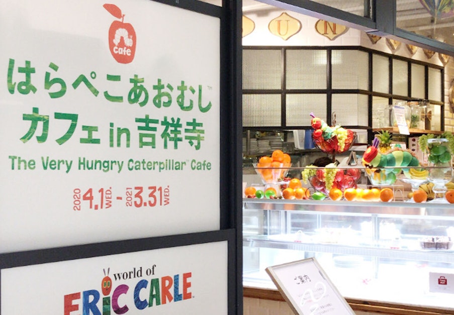 Rapeko Caterpillar Cafe 将于 2020 年 4 月在吉祥寺限时开业。斗鱼工作人员报道！！